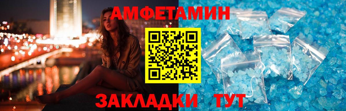 Амфетамин Розовый Сальск