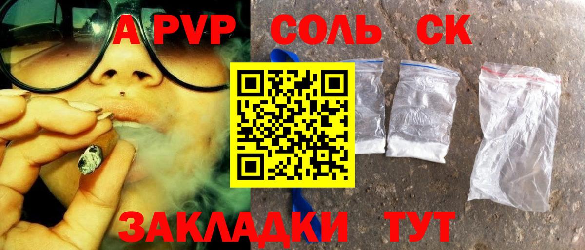 Alpha-PVP VHQ  Вход с VPN  Сальск  А ПВП  Альфа ПВП СК 