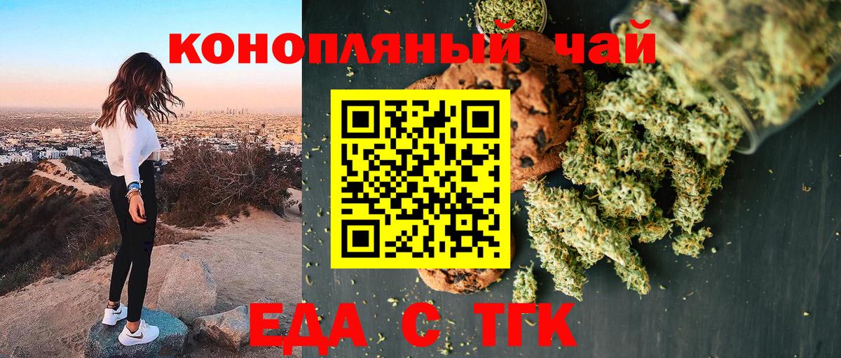 Сальск  Печенье с ТГК марихуана  Вход с VPN 