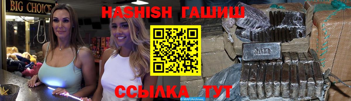 ГАШ  Вход с VPN  Сальск  ГАШИШ ice o lator 