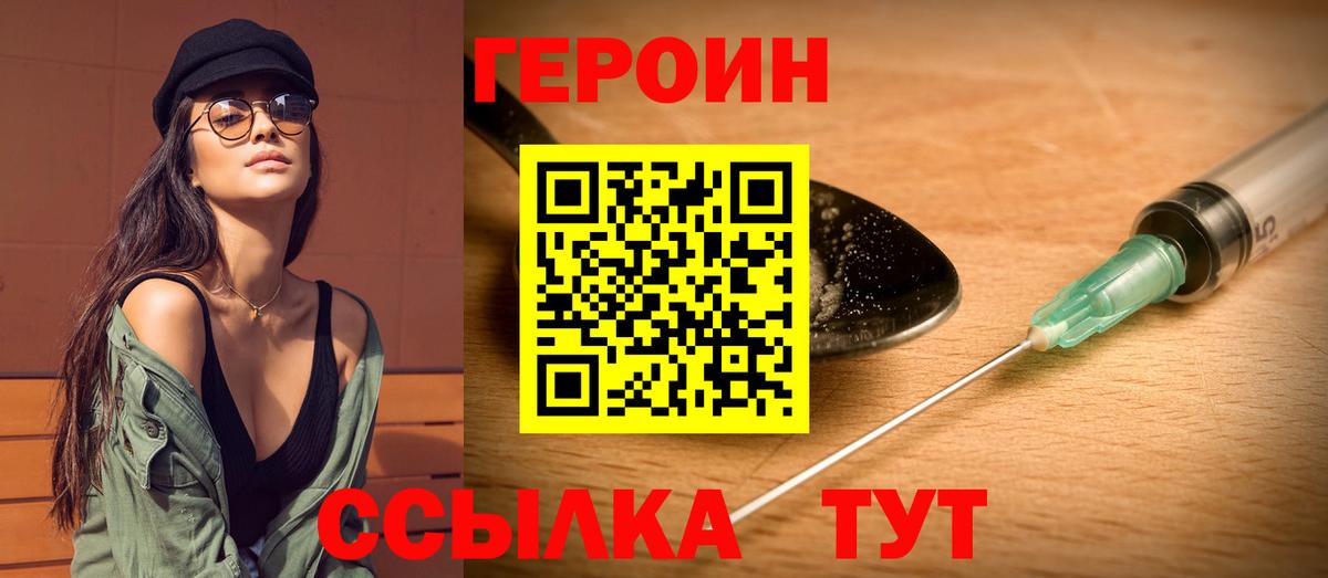 ГЕРОИН белый  ГЕРОИН  Сальск  Вход с VPN 