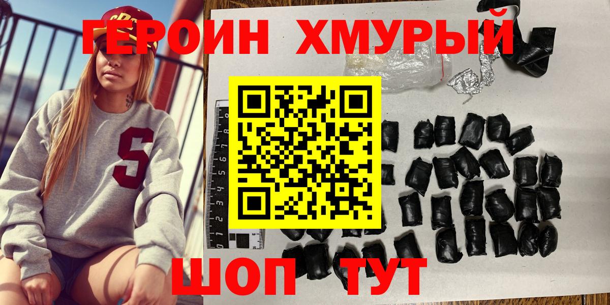 Героин афганец Сальск