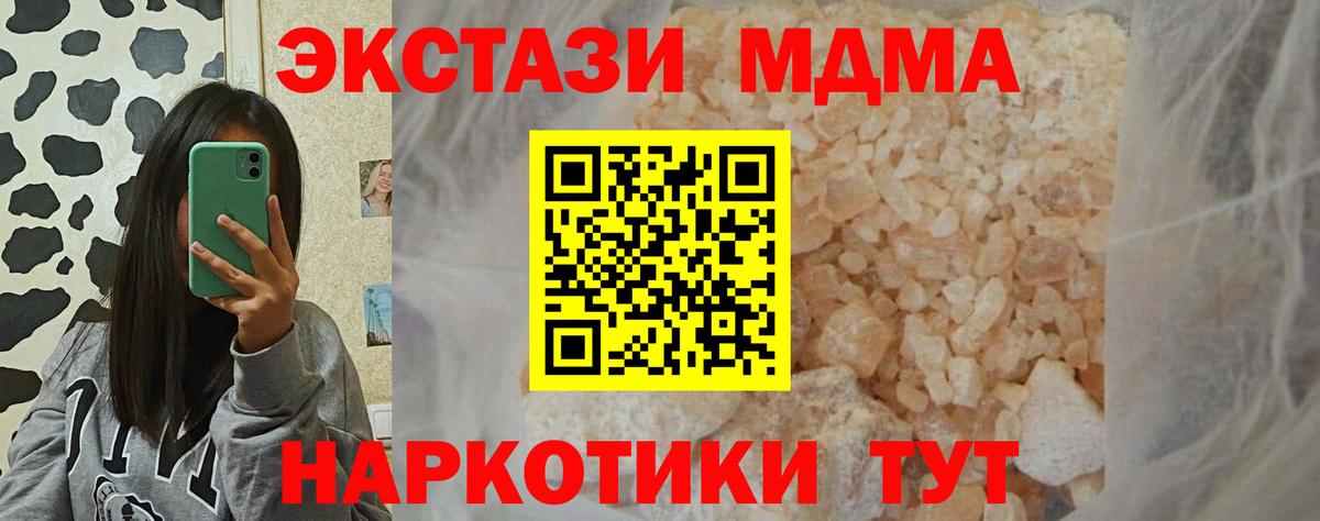 МДМА Molly  MDMA кристаллы  Вход с VPN  Сальск 