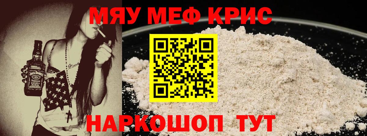 Мефедрон 4 MMC  МЕФ кристаллы  Сальск  Вход с VPN 
