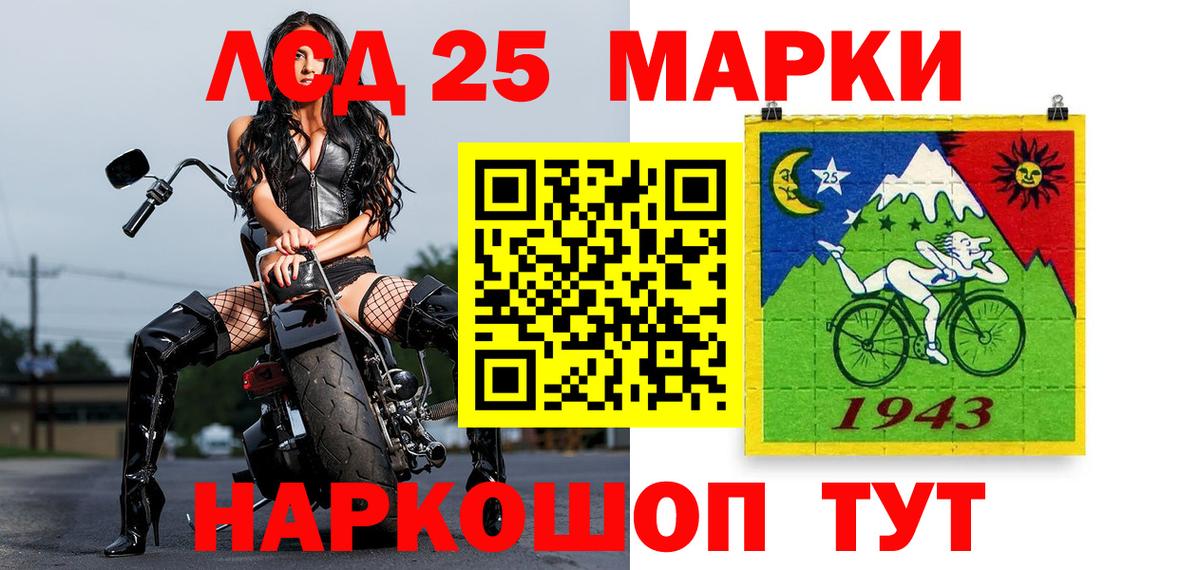Сальск  Марки NBOMe  Вход с VPN  Наркотические марки 1,5мг 